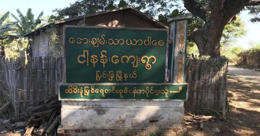 မြင်းခြံတွင် ကလေး ၁ ဦးကို စစ်ကောင်စီတပ် ပစ်သတ်