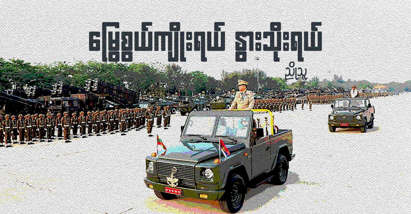 မြွေစွယ်ကျိုးရယ် နွားသိုးရယ်