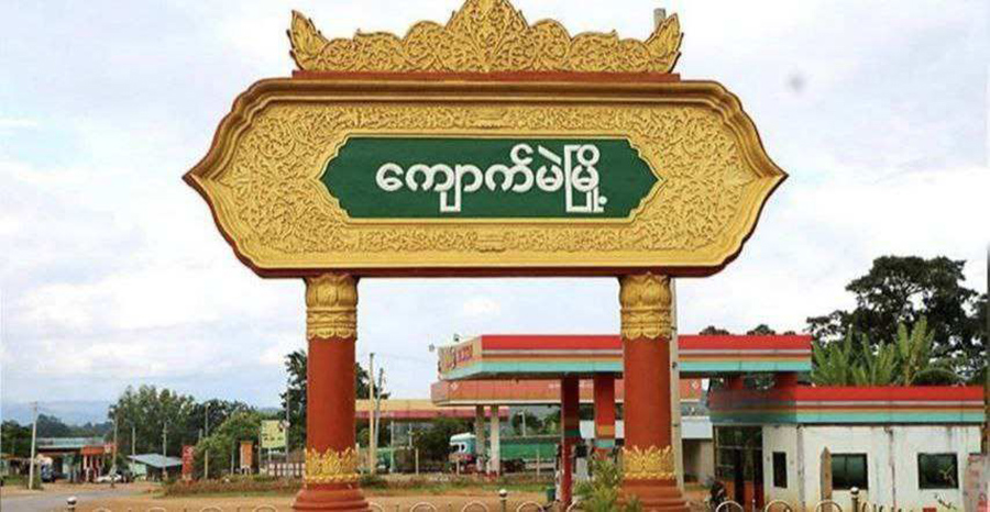 စစ်ကောင်စီက လက်လွှတ်ခဲ့ရသည့် ခမရ - ၅၀၁ ကို ဗုံးပြန်ကြဲ