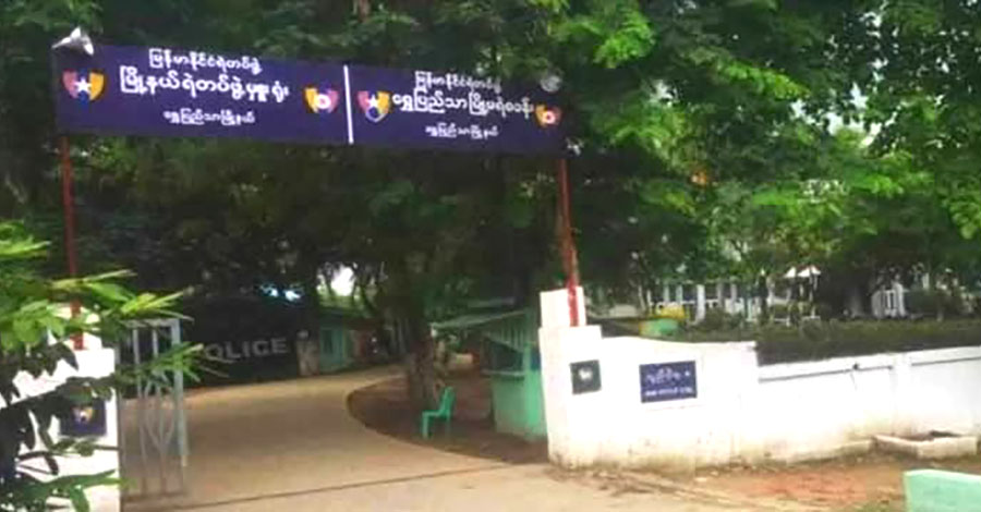 ရွှေပြည်သာမြို့မရဲစခန်းနှင့် မြို့နယ်ရဲတပ်ဖွဲ့မှူးရုံး မိုင်းခွဲတိုက်ခိုက်ခံရ