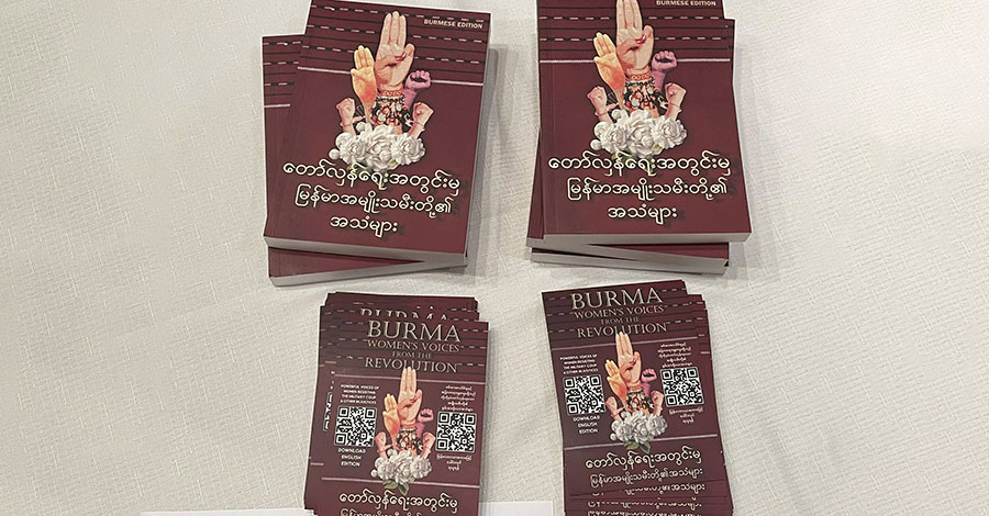 တော်လှန်ရေးအတွင်း မြန်မာအမျိုးသမီးတို့၏အသံများ စာအုပ်မိတ်ဆက်ပွဲ ဩစတြေးလျတွင် ကျင်းပ