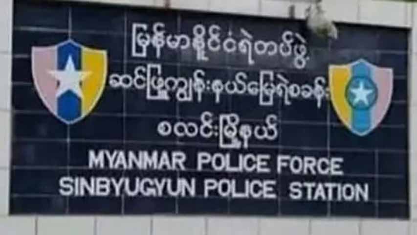 ဆင်ဖြူကျွန်းနယ်မြေစခန်းမှူး ပစ်သတ်ခံရ၊ သေနတ်နှင့် ကျည်များ ပါသွား