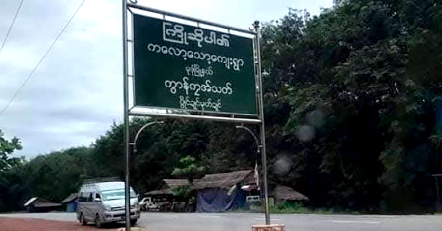 မုဒုံမြို့နယ်တွင် အမျိုးသား ၂ ဦး ပစ်ခတ်ခံရပြီး သေဆုံး