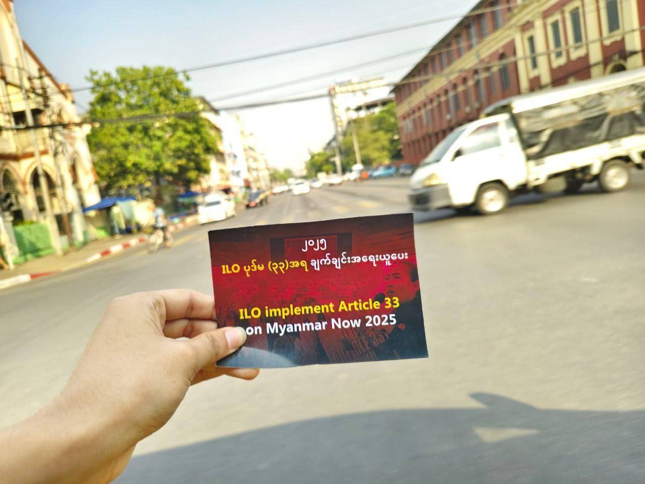 ရန်ကုန်တွင် အလုပ်သမားအရေး ဓာတ်ပုံကမ်ပိန်းပြုလုပ်