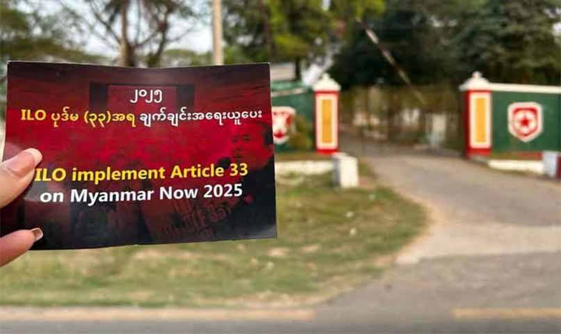 ILO ၏ အရေးယူမခံရရေး စစ်ကောင်စီ ကြိုးပမ်းမှု အလုပ်မဖြစ်ဟု အလုပ်သမားအဖွဲ့များပြော