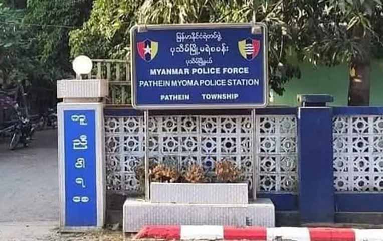 ပုသိမ်ရဲစခန်းတွင် အမျိုးသား ၁ ဦး ကတ်ကြေးဖြင့် ဝင်ရောက်တိုက်ခိုက်၊ ရဲ ၄ ဦး ဒဏ်ရာရ
