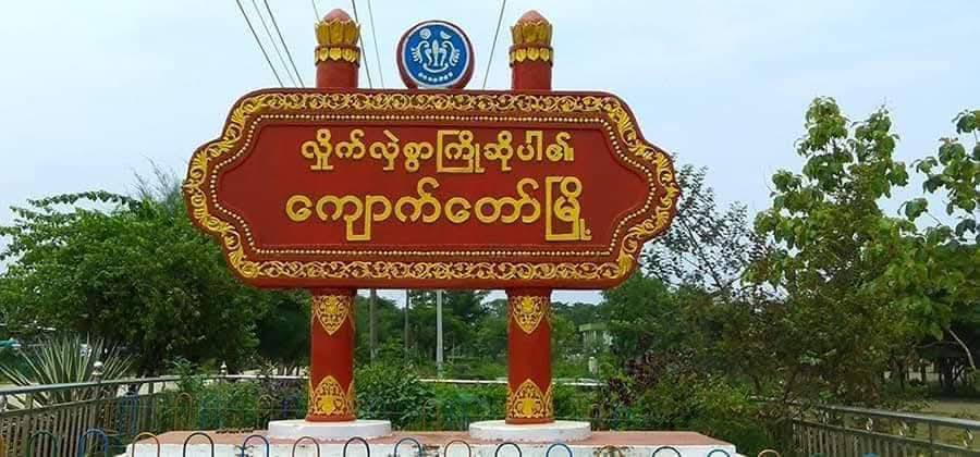 ကျောက်တော်တွင် စစ်ကျန်ဗုံးသီး ပေါက်ကွဲပြီး လူငယ် ၁ ဦးသေ၊ ၄ ဦးဒဏ်ရာရ