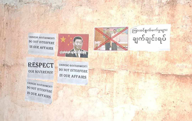 လားရှိုးမှ MNDAA တပ်များ မဆုတ်ခွာရန် မြို့ခံအချို့ ဆန္ဒပြ