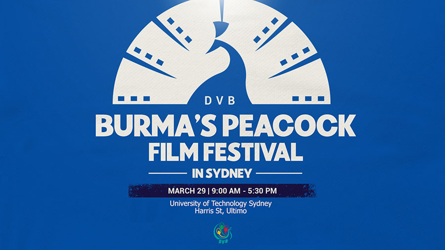 DVB Peacock Film Festival  ဆစ်ဒနီမြို့၌ မတ် ၂၉ ရက် ကျင်းပမည်