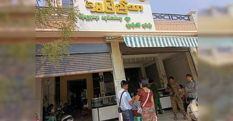ကျောက်ဆည်မြို့တွင် ပြည်သူ့စစ် ၁ ဦးက ရွှေဆိုင်ဓားပြတိုက်