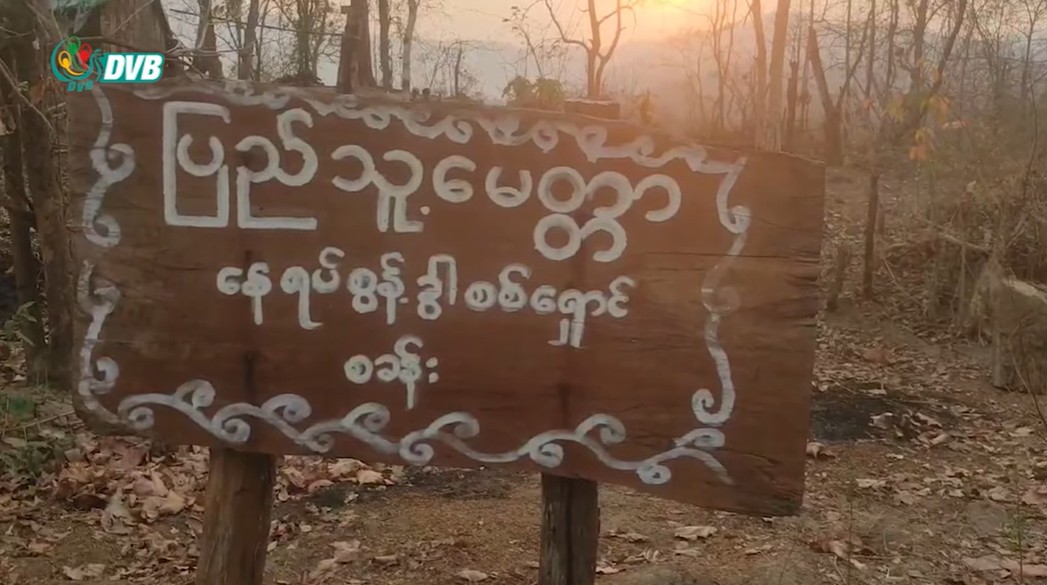ဂန့်ဂေါ စစ်ရှောင်များ  စားနပ်ရိက္ခာအကူအညီ လိုအပ်နေ