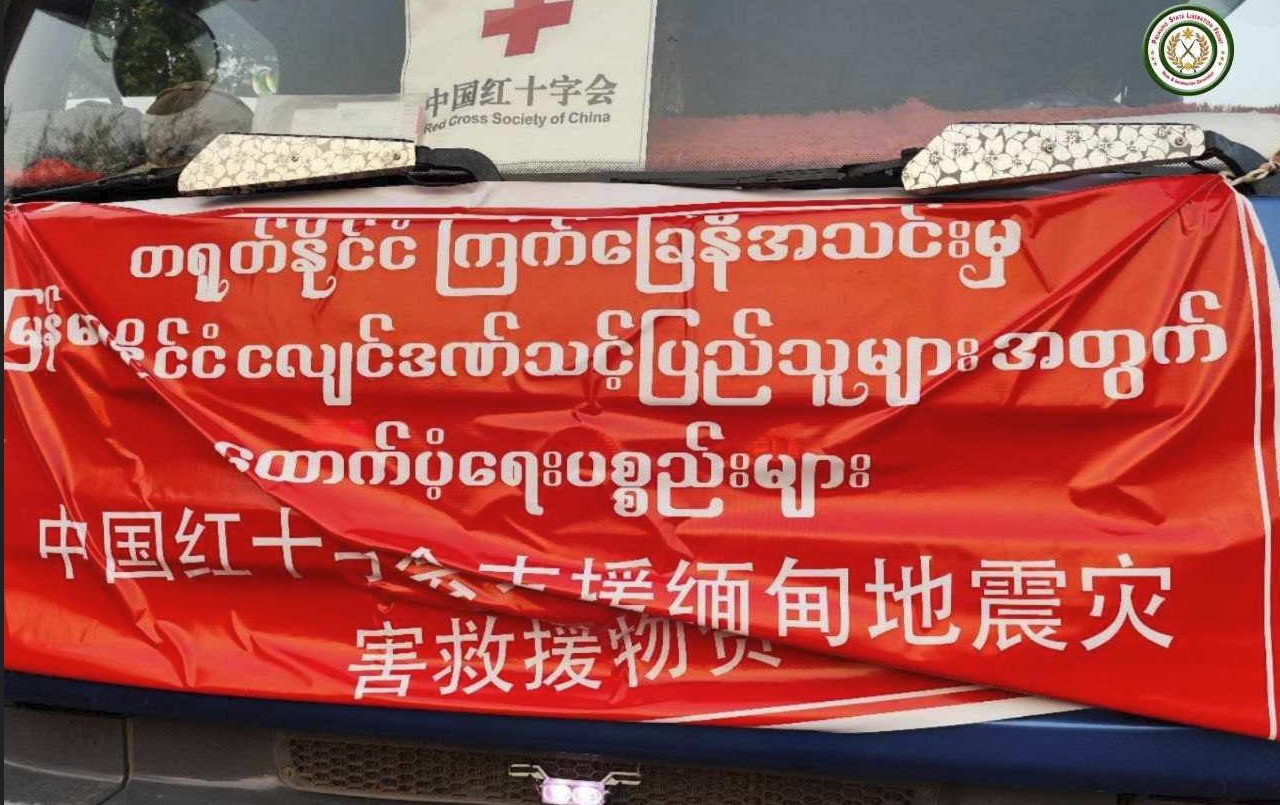 ငလျင်ဘေးကူညီရန်လာသည့် တရုတ်နိုင်ငံ ကြက်ခြေနီအသင်းယာဉ်တန်း ပစ်ခတ်ခံရ