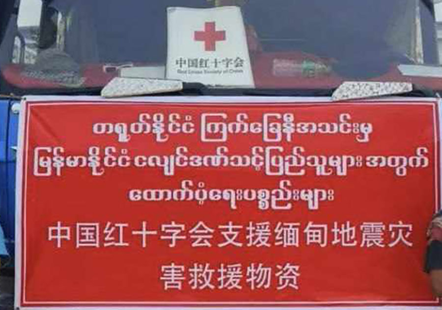 တရုတ်ကြက်ခြေနီယာဉ်တန်းကို စစ်တပ်က သေနတ် ၃ ချက် မိုးပေါ်ထောင်ပစ်ခတ် တားဆီးခဲ့ဟု စစ်ကောင်စီ ပြော  