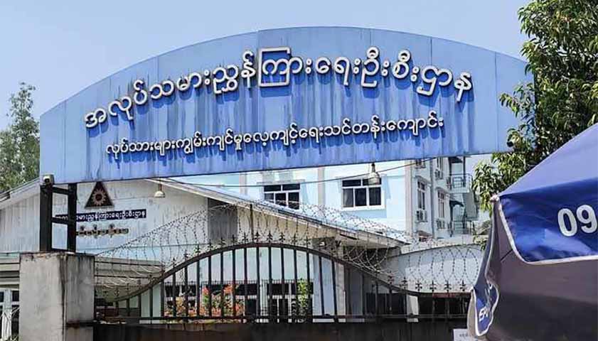 ပြည်ပလုပ်သားစေလွှတ်ရေး လုပ်ငန်းစဥ်များကို တပတ်တကြိမ်သာ စိစစ်ခွင့်ပြုမည်
