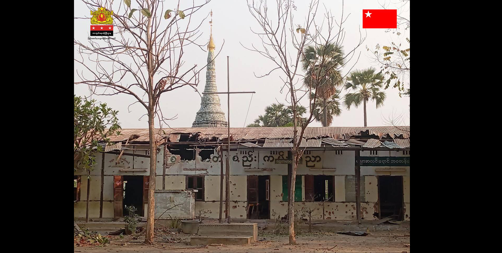 အပစ်ရပ် စစ်ကောင်စီက ဟုမ္မလင်း၊ တောင်သာနှင့် ကနီတို့ကို လေကြောင်းတိုက်ခိုက်