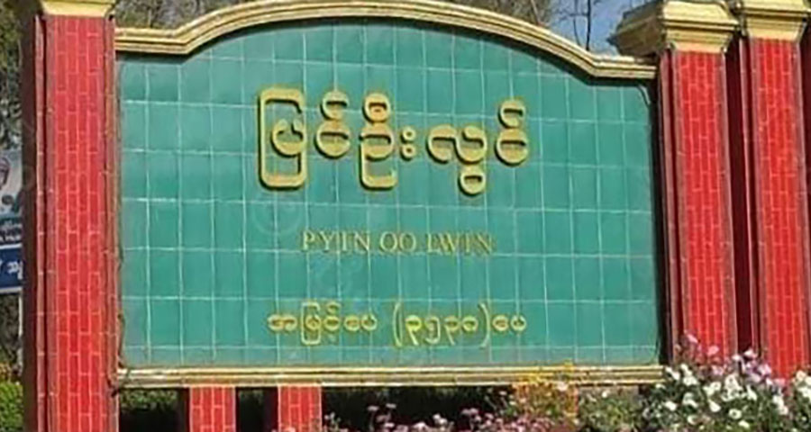 ငလျင်လှုပ်ခတ်ပြီးနောက် ပြင်ဦးလွင်တွင် အိမ်ငှား၊ တည်ခိုခန်းနှင့် ဟိုတယ်ခန်းခ ၃ ဆမြင့်တက်