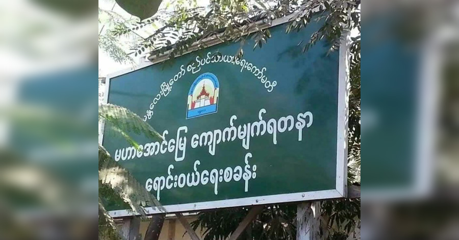 ငလျင်ကြောင့် မန္တလေး ကျောက်စိမ်းဈေးကွက် ရပ်ဆိုင်း