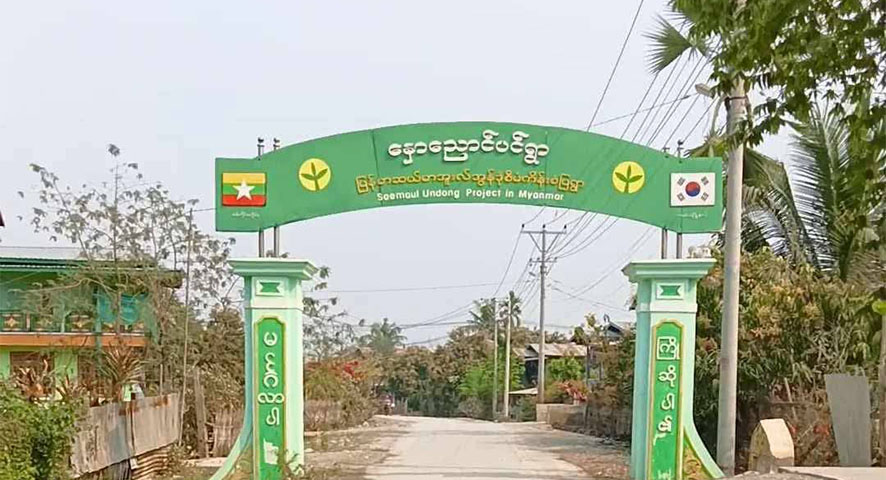 ကလေးမြို့ နှောင်ညောင်ပင်ရွာ စစ်တပ်ကင်းစခန်း ပစ်ခတ်ခံရပြီး ၄ ဦး သေဆုံး