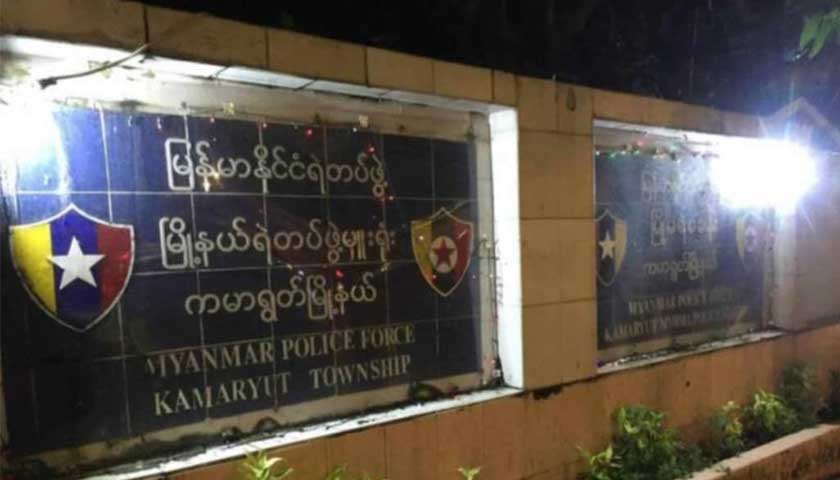 ကမာရွတ်ရဲစခန်းတွင် ဗုံးပေါက်ကွဲပြီး ရဲနှင့် စစ်သား ဒဏ်ရာရ 