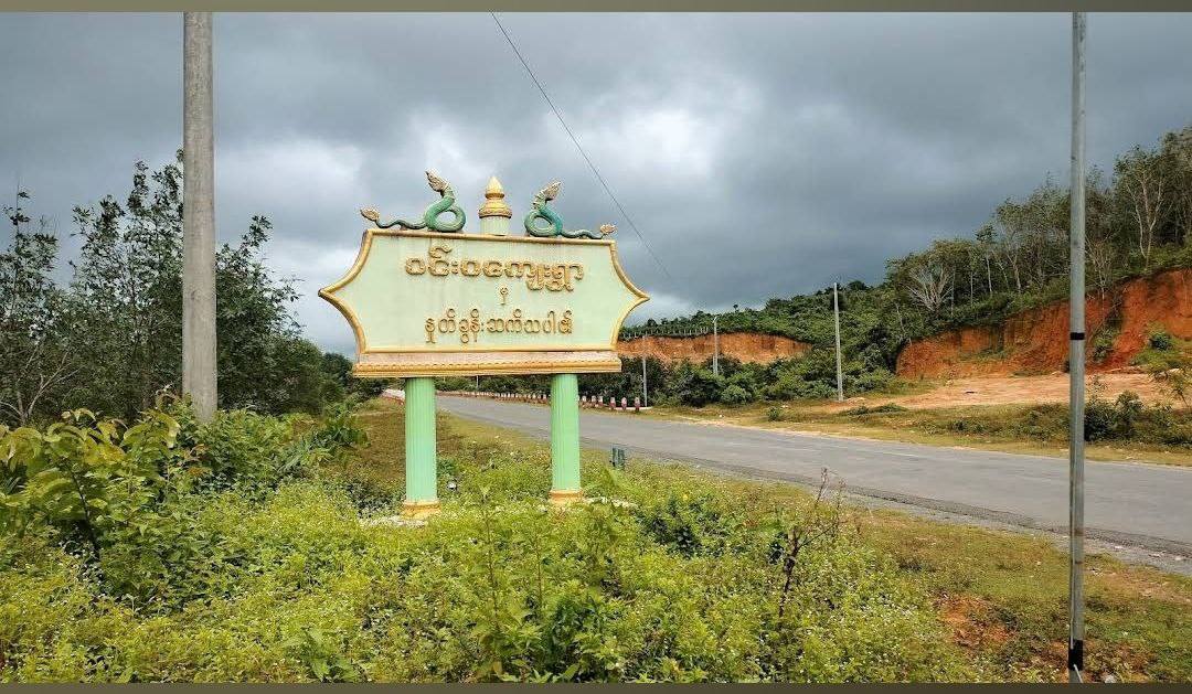 သရက်ချောင်း ဝင်းဝ နယ်မြေရဲစခန်း တိုက်ခိုက်ခံရပြီး စစ်တပ်က လေကြောင်းဖြင့် ဗုံးကြဲ