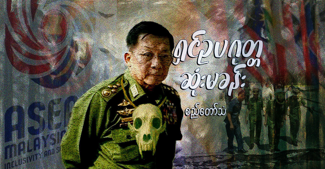 ရှင်ဥပဂုတ္တ ဆုံးမခန်း 