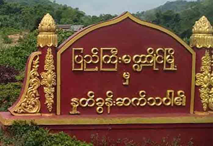 ဘုတ်ပြင်းတွင် စစ်ကောင်စီ ဒရုန်းဖြင့်တိုက်ခိုက်မှုကြောင့် ၁၀ တန်းကျောင်းသူ ၁ ဦး ဒဏ်ရာရ