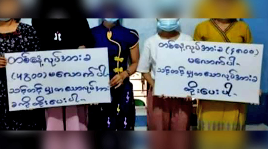 အနိမ့်ဆုံးလုပ်ခ တရက် ကျပ် ၂၀,၀၀၀ သတ်မှတ်ပေးရန် မေဒေးနေ့တွင်  တောင်းဆို