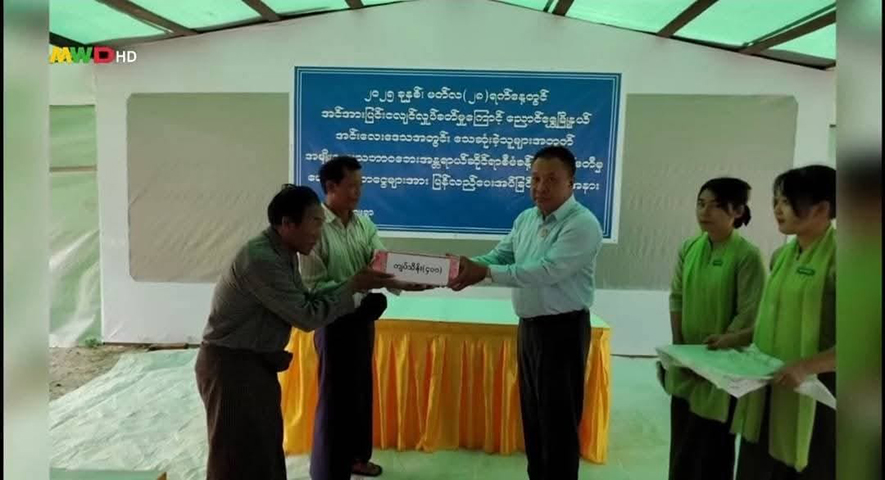 အင်းလေးတွင် ငလျင်ကြောင့် သေဆုံးသူ ၁၀၀ ကျော်ထဲက ၅၀ ကိုသာ စစ်ကောင်စီထောက်ပံ့