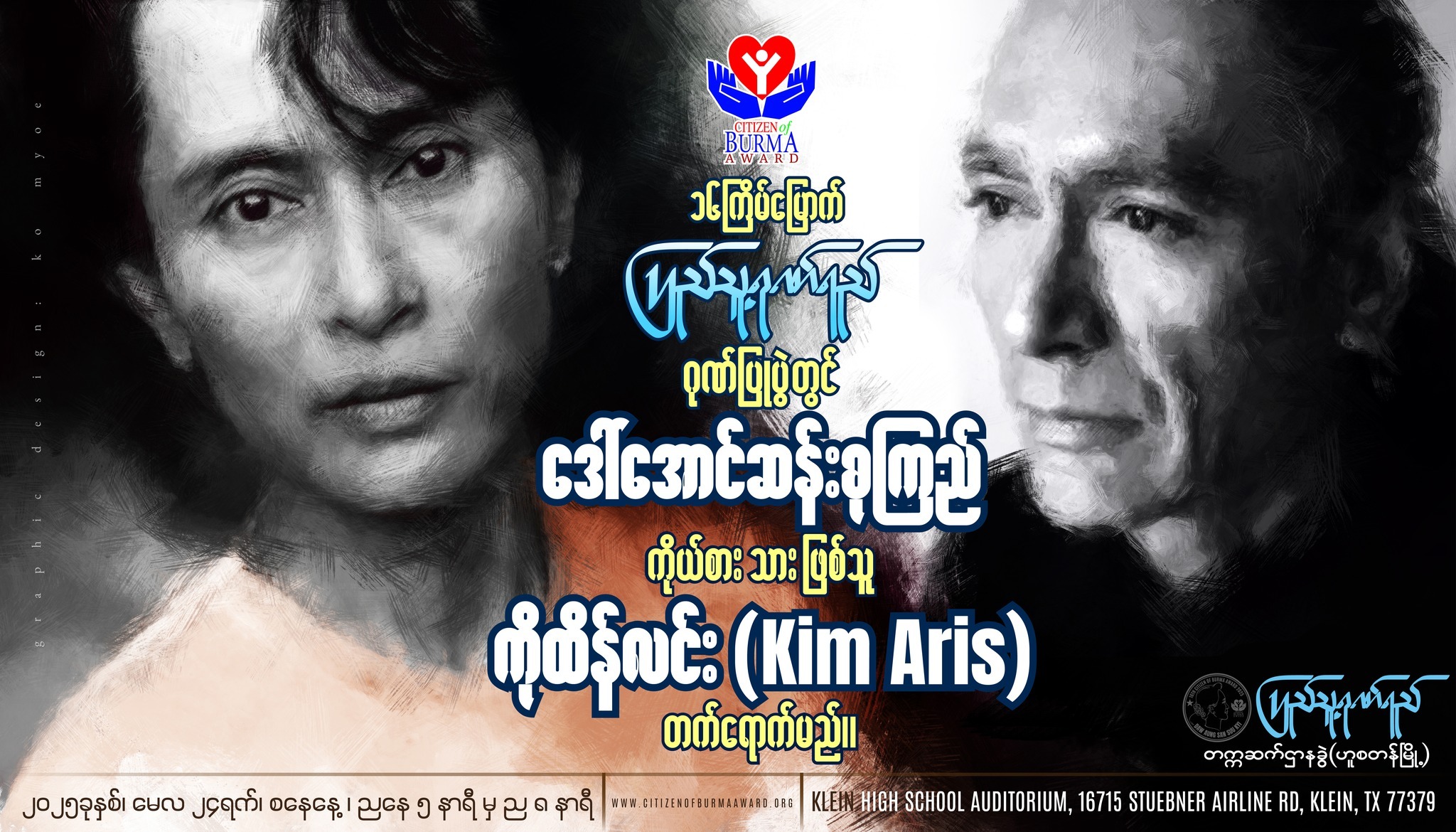 ပြည်သူ့ဂုဏ်ရည်ဆုကို ကင်မ်အဲရစ်က မိခင်ဖြစ်သူကိုယ်စား လက်ခံရယူမည်