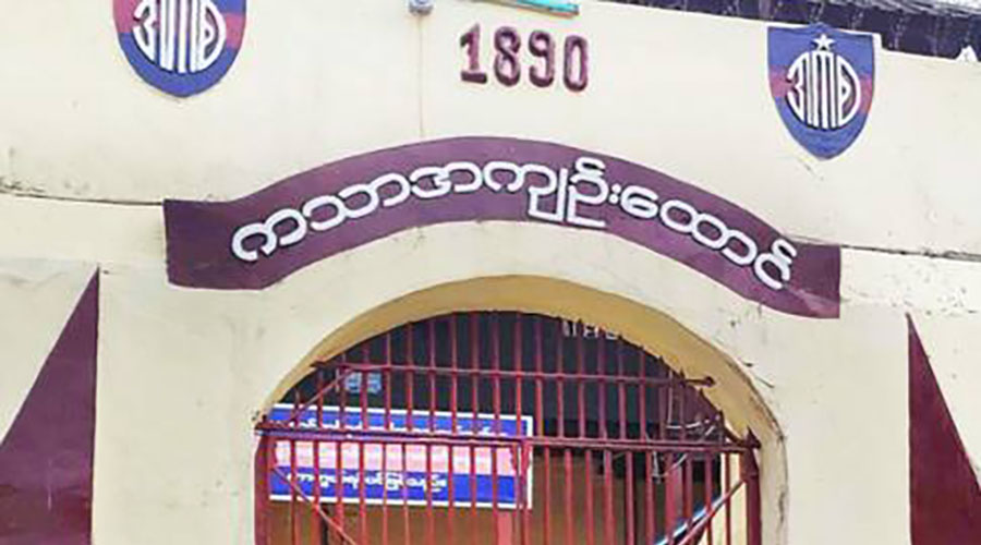 ကသာထောင်တွင် CDM ကျောင်းဆရာ နိုင်ငံရေးအကျဉ်းသား ၁ ဦး ကျဆုံး