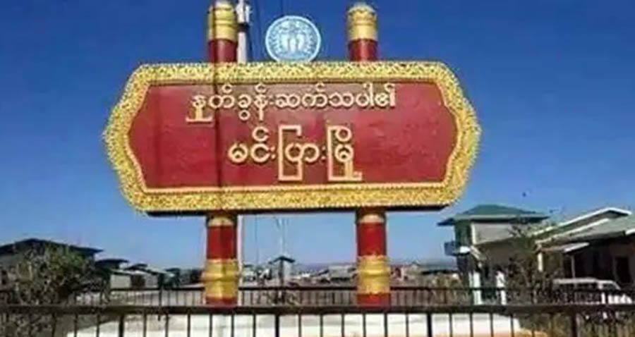 မင်းပြားတွင် ၉ နှစ်အရွယ် မိန်းကလေးငယ် ၁ ဦး အဓမ္မပြုကျင့် သတ်ဖြတ်ခံရ