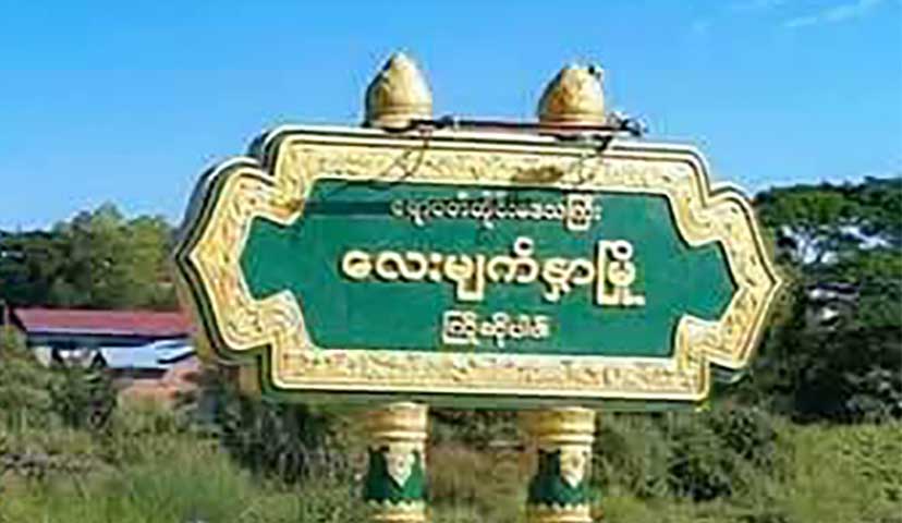 လေးမျက်နှာတွင် စစ်တပ်စစ်ကြောင်းထိုးပြီး စစ်ရှောင်အိမ်များမှ ပစ္စည်းများယူသွား