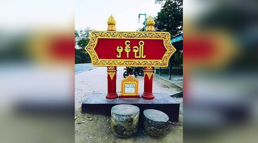 ချောင်းဦးမြို့နယ် မှန်ချိုရွာကို စစ်တပ်က ဗုံးကြဲပစ်ခတ်၊ အမျိုးသမီး ၂ ဦး သေဆုံး
