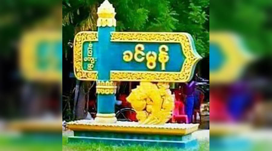 ချောင်းဦးတွင် စစ်တပ်က မသန်စွမ်းအမျိုးသား ၁ ဦးကို သတ်ပြီး ရွာသား ၄၀ ခန့် ဖမ်းဆီး