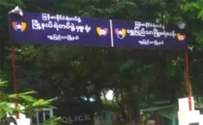 ရွှေပြည်သာတွင် အမျိုးသမီး ၁ ဦးကို အုပ်စုဖွဲ့ မုဒိမ်းကျင့် လုယက်အလောင်းဖျောက်သူ ၃ ဦး ဖမ်းမိ