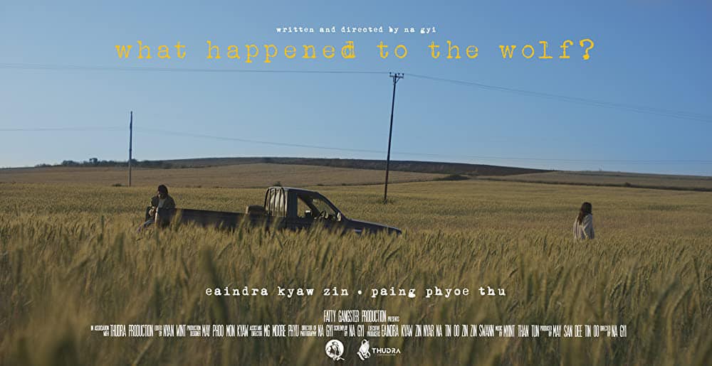 ဒါရိုက်တာဏကြီး၏ “What happened to the wolf?” ရုပ်ရှင် နိုင်ငံတကာတွင် ရုံတင်ပြသမည်