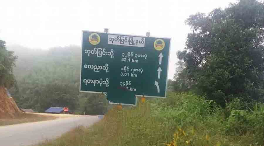 ဘုတ်ပြင်းတွင် စစ်တပ် လက်နက်ကြီးထိမှန်ပြီး အရပ်သား ၁ ဦး အသက်အန္တရာယ်စိုးရိမ်ရ