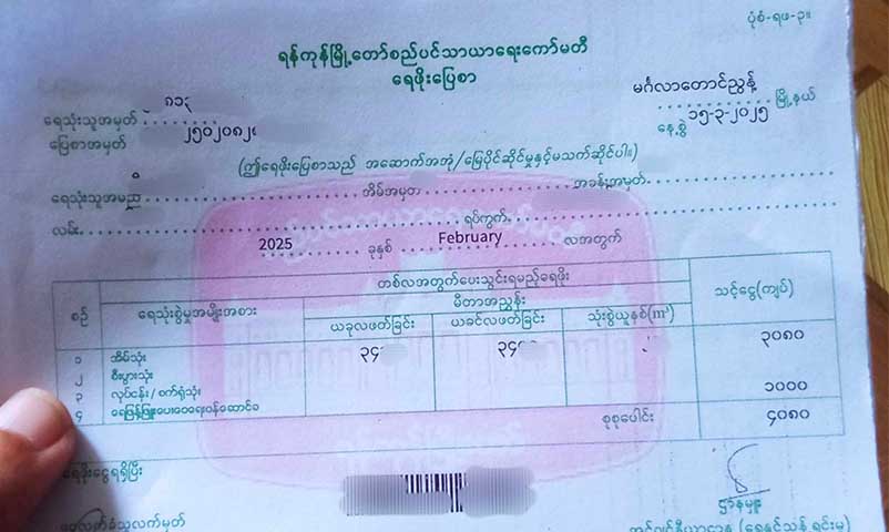ရန်ကုန်တွင် စည်ပင်က ရေမီတာနှုန်း ၂ ဆခွဲ တိုးမြှင့်ကောက်ခံမည်