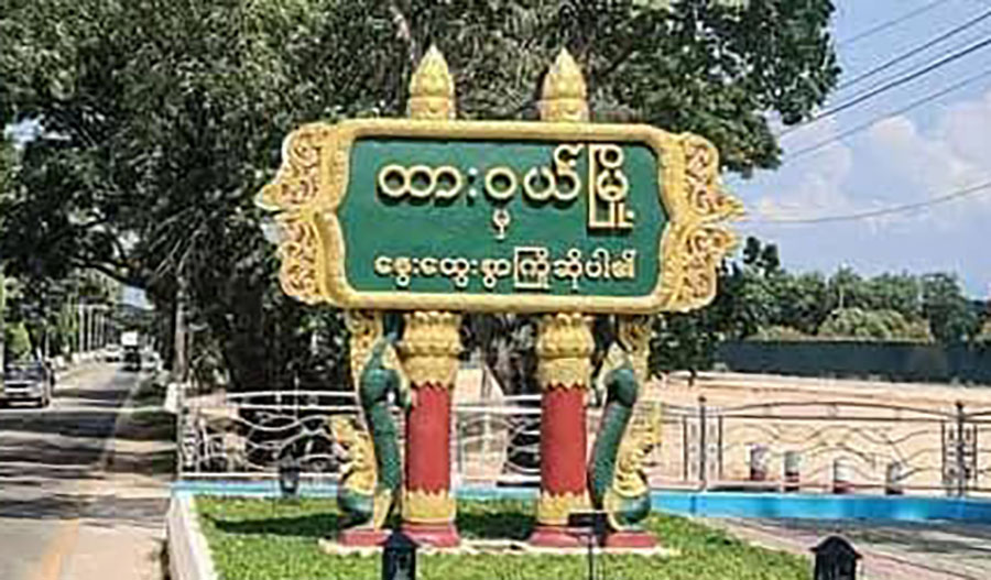 ထားဝယ်တွင် ဧည့်စာရင်းစစ်နေသည့် စစ်ကောင်စီတပ် မိုင်းဆွဲတိုက်ခိုက်ခံရ