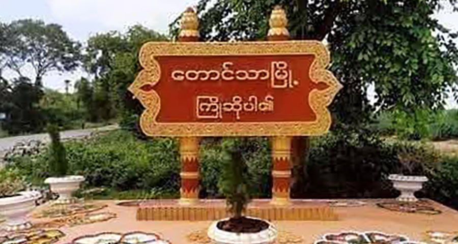 တောင်သာတိုက်ပွဲတွင် စစ်တပ်က အဓမ္မချောဆွဲခဲ့သည့် နိုင်ကျဥ်း ၁ ဦး သေဆုံး