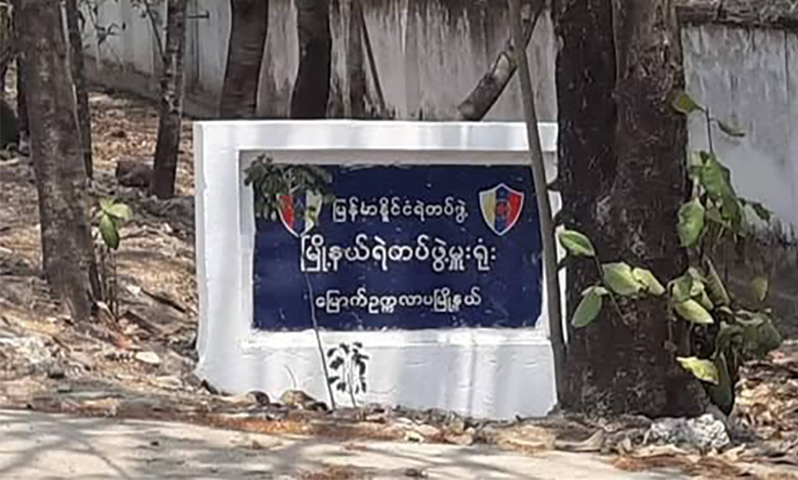 မြောက်ဥက္ကလာရဲတပ်ဖွဲ့ဝင်များ လိုင်စင်မဲ့ကား မှောင်ခိုသွင်းနေ