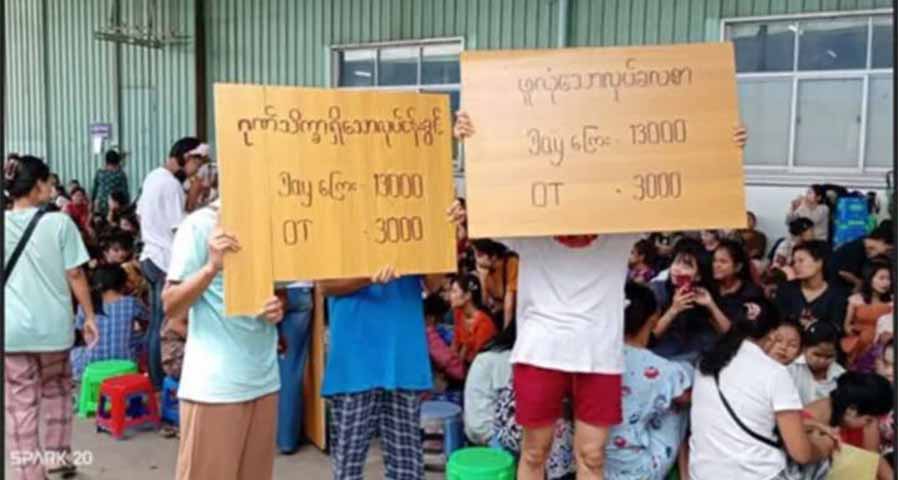 လုပ်ခတိုးမြှင့်ပေးရန် ဆန္ဒပြတောင်းဆိုခဲ့သည့် စက်ရုံအများစု ပြေလည်မှုရ