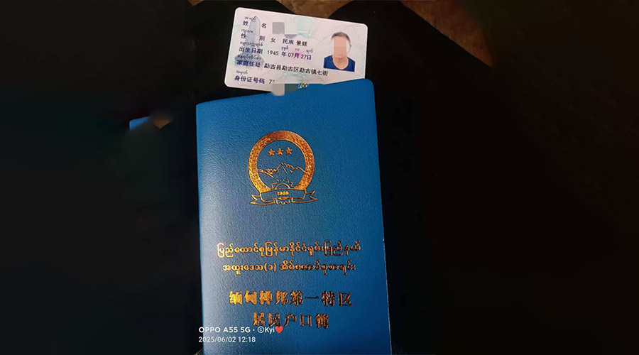 MNDAA က ယွမ် ၅ သိန်းအထက် ရင်းနှီးမြှုပ်နှံသူများကို နယ်စပ်ဖြတ်ခွင့်စာအုပ် လုပ်ပေး