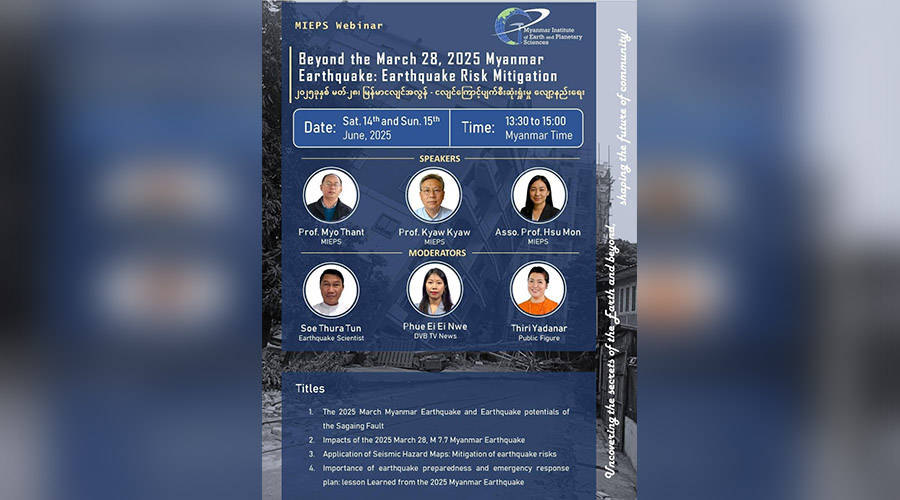 ငလျင်ကြောင့် ပျက်စီးဆုံးရှုံးမှု လျော့နည်းရေး ဆွေးနွေးပွဲကျင်းပမည် 