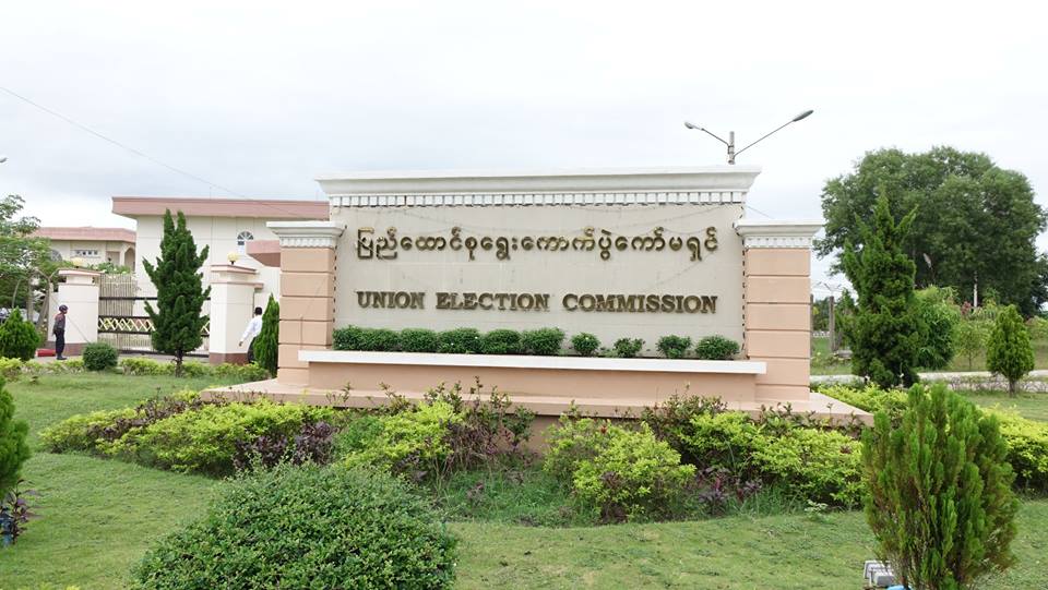 ရခိုင်တိုင်းရင်းသားများပါတီ တည်ထောင်ခွင့် စစ်ကောင်စီ ခွင့်ပြု