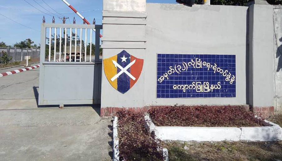 ကျောက်ဖြူ ၃၂ ရဲတပ်ရင်းတွင် တိုက်ပွဲပြင်းထန်နေ