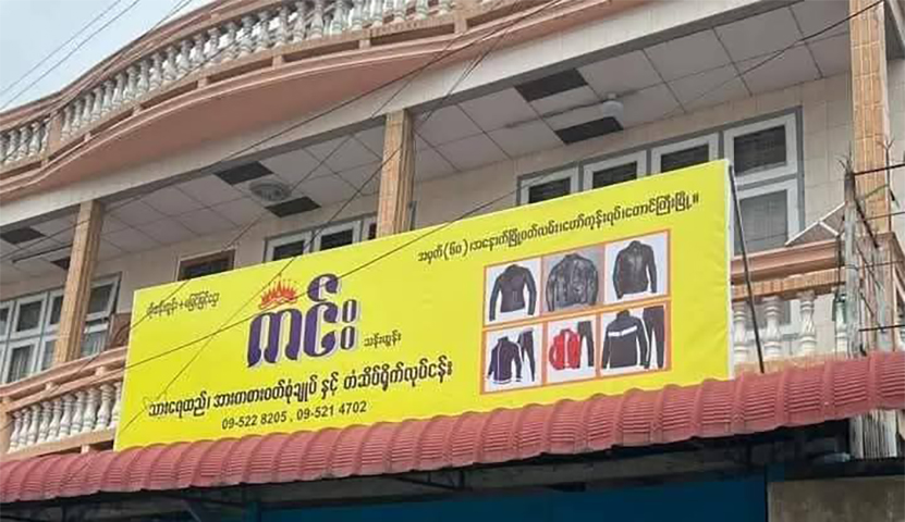 တောင်ကြီးတွင် အင်္ဂလိပ်အမည်နှင့် ဆိုင်းဘုတ်များကို မြန်မာအမည်သို့ ပြောင်းခိုင်းနေ