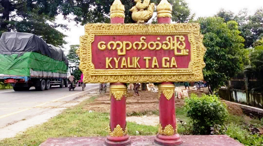 ကျောက်တံခါးမြို့နယ်၌ စစ်တပ် လက်နက်ကြီးကြောင့် ရွာသား ၄ ဦး သေဆုံး