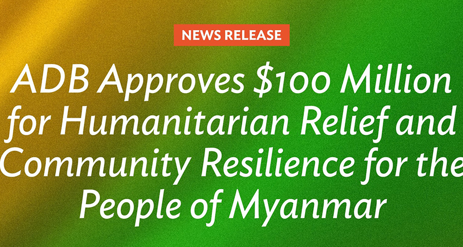 အာရှဖွံ့ဖြိုးရေးဘဏ်က မြန်မာနိုင်ငံကို ဒေါ်လာ သန်း ၁၀၀ ထောက်ပံ့မည်