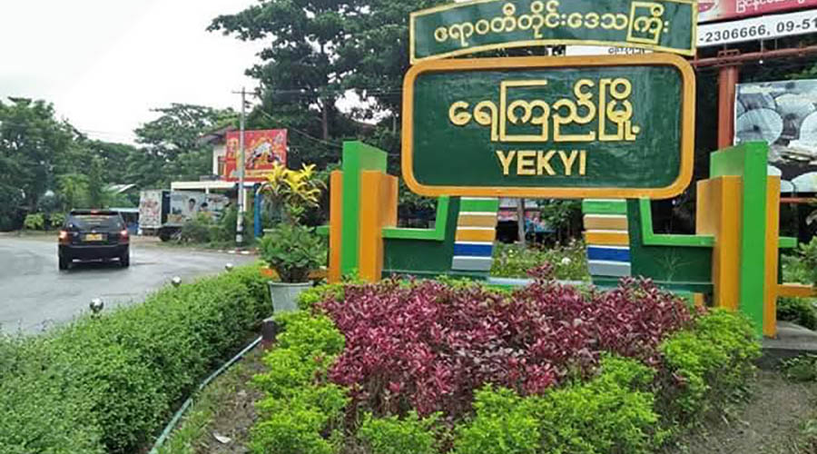 ရေကြည်မြို့နယ်၌ ပြည်သူ့စစ် ကျော်မြင့် တိုက်ခိုက်ခံရပြီးသေဆုံး